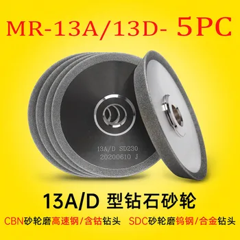 SDC CBN для сверлильного станка MR-13A/ 13D 113B 20G CBN шлифовальный круг - быстрорежущая сталь / SDC шлифовальный круг - вольфрамовая сталь /