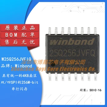 Оригинальный Подлинный чип флэш-памяти SMD W25Q256JVFIQ SOIC-16 32Mx8bit SPI интерфейс